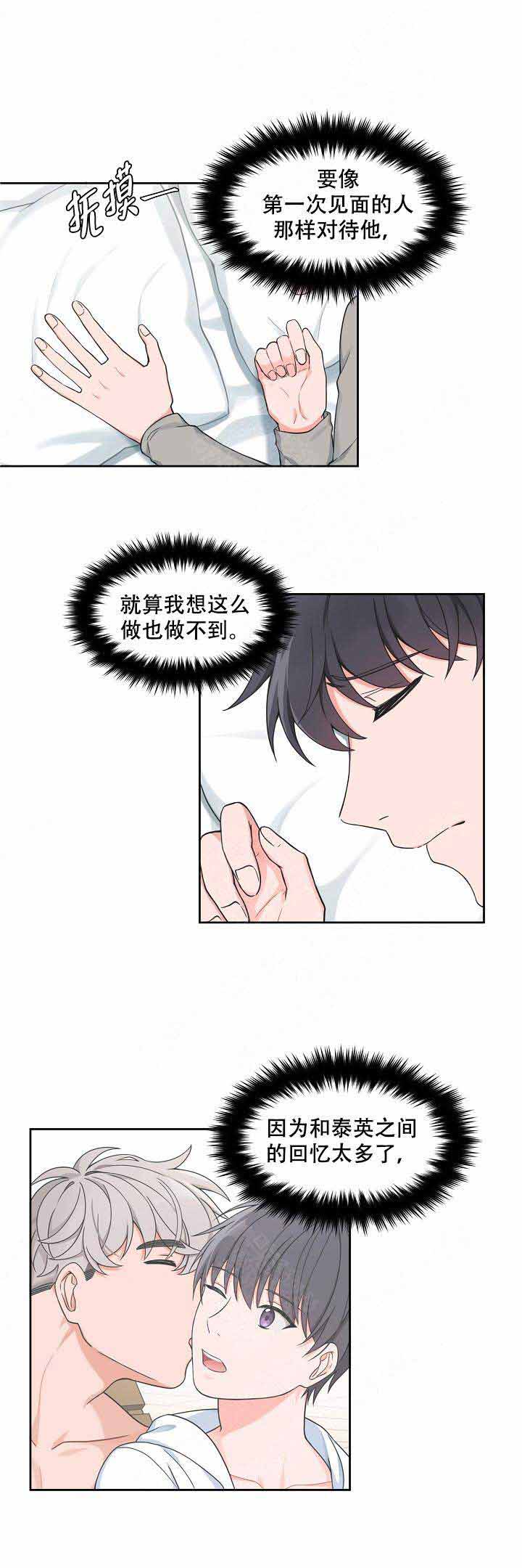 kiss漫画免费漫画,第64话1图