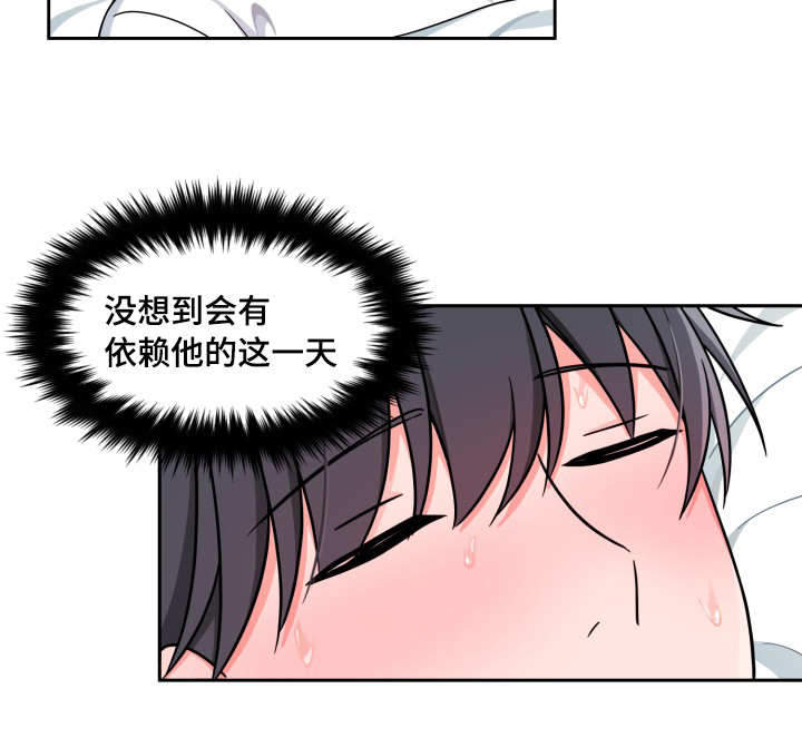 坐下来等等kiss漫画,第24话2图