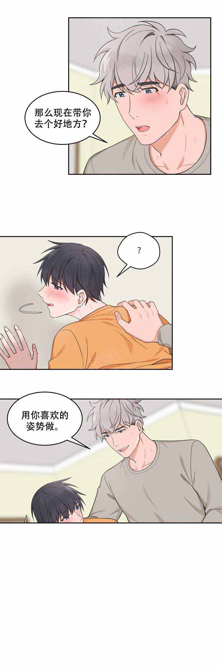 装修吊顶客厅图片漫画,第85话1图