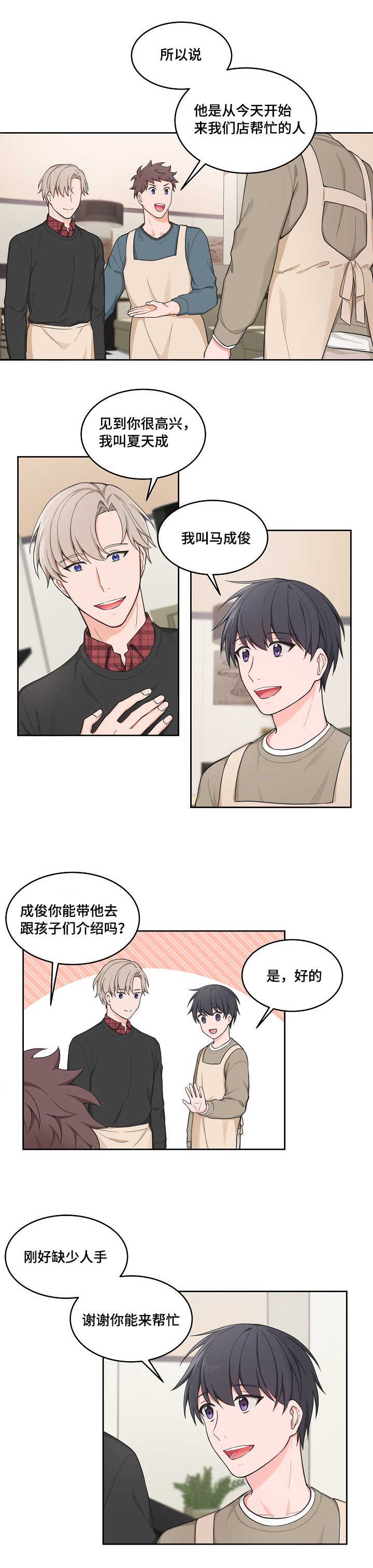 kiss漫画,第47话2图