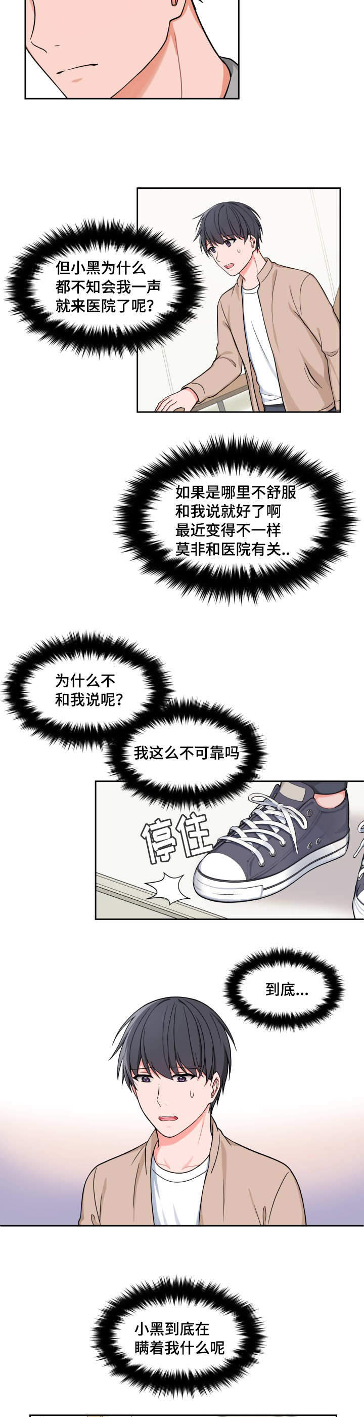 kiss漫画免费漫画,第31话1图