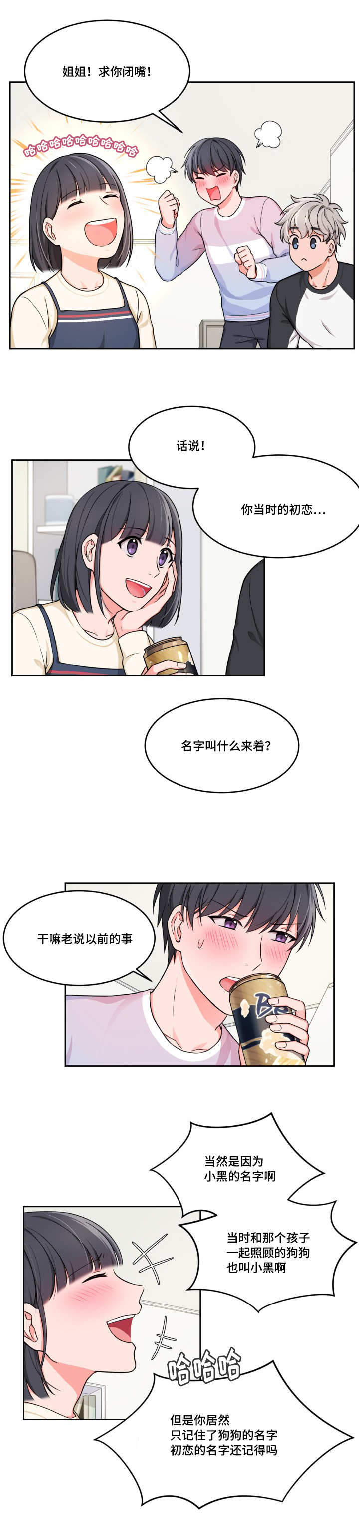 珍享道地烤肠漫画,第9话1图