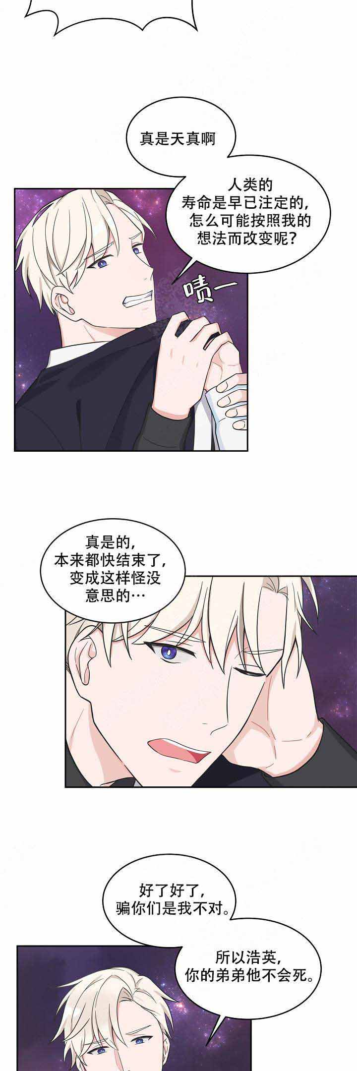 装修贷的卡可以网购吗漫画,第74话1图