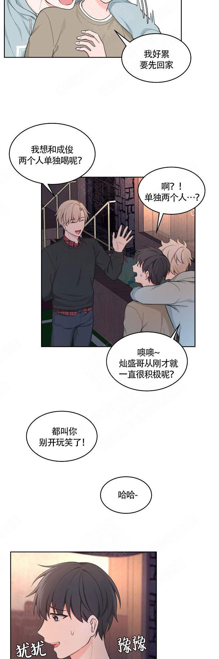 装修吊顶客厅图片漫画,第50话2图