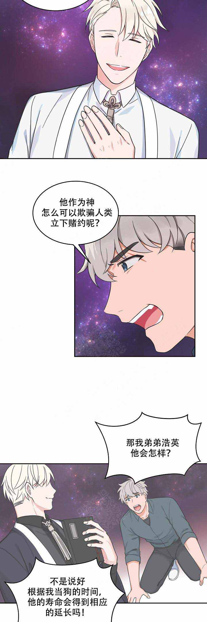 kiss免费漫画,第74话2图