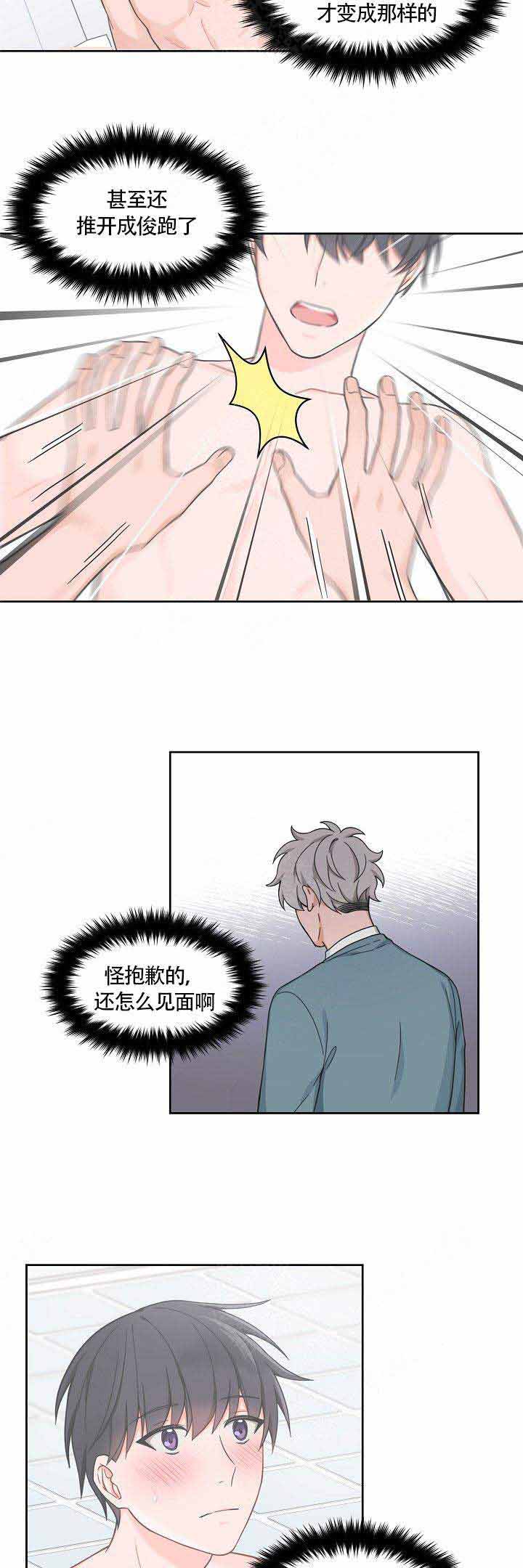 装修贷的卡里面的钱没用完怎么办漫画,第57话2图