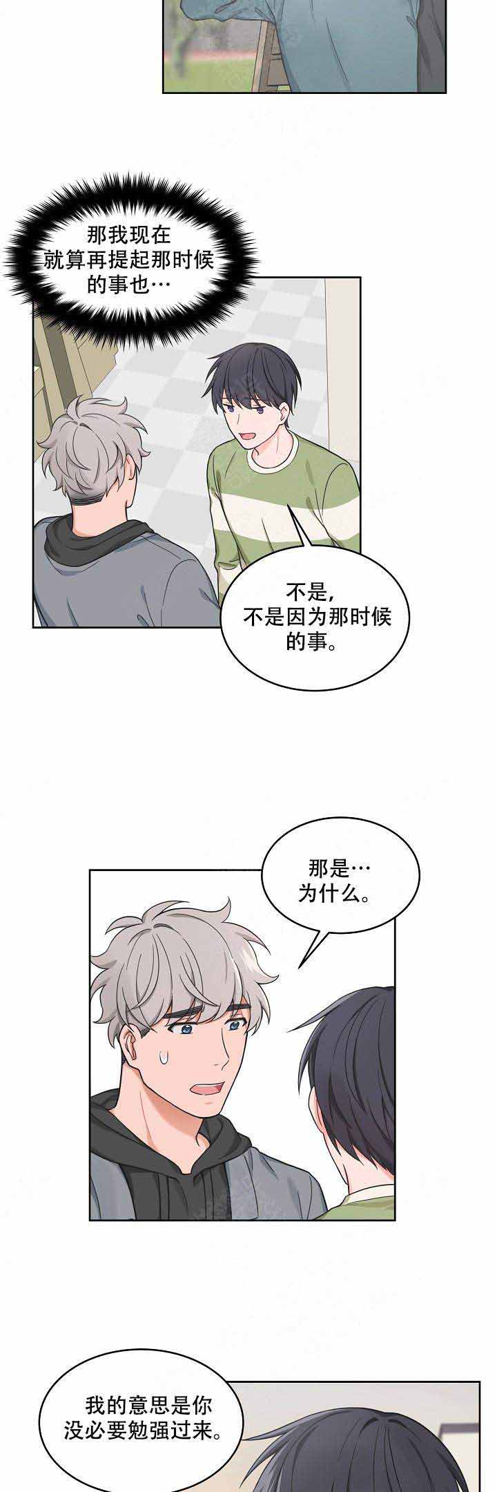 珍享道地烤肠漫画,第62话1图