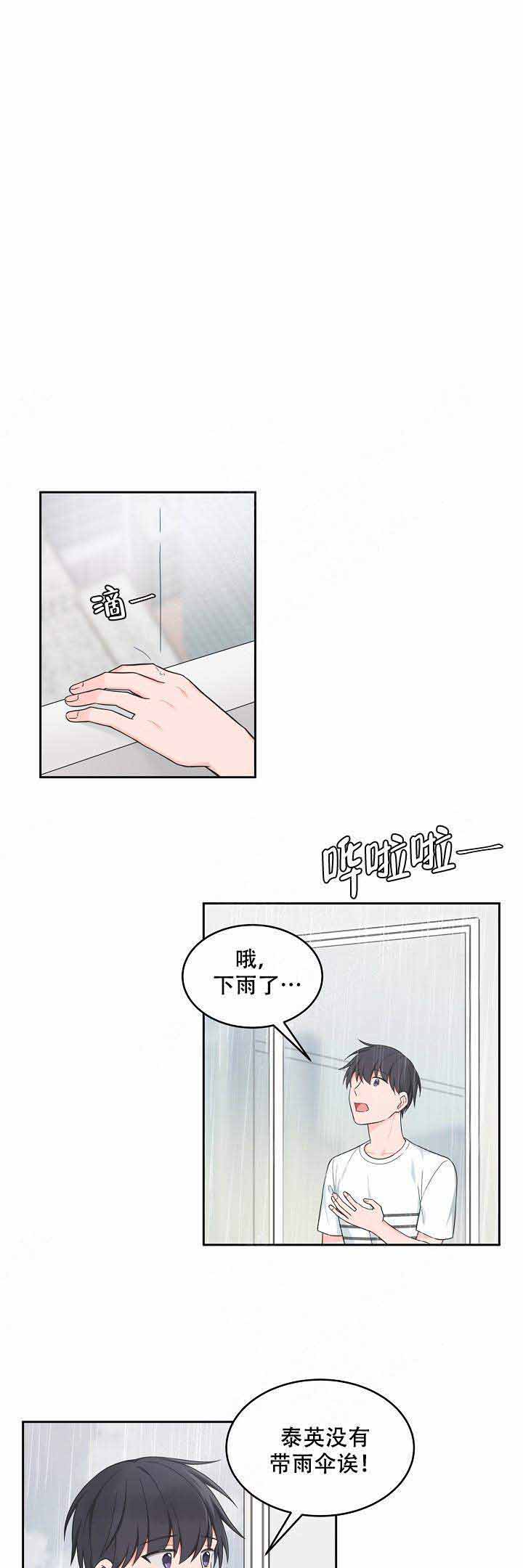 装修贷的卡刷了多长时间到账漫画,第80话1图