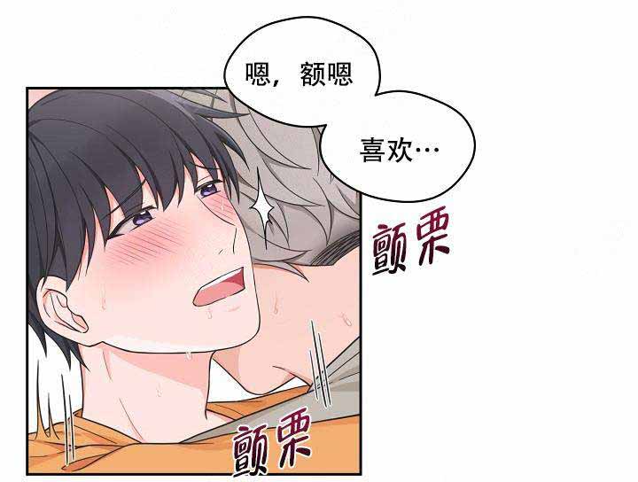 资讯多多看漫画,第84话2图