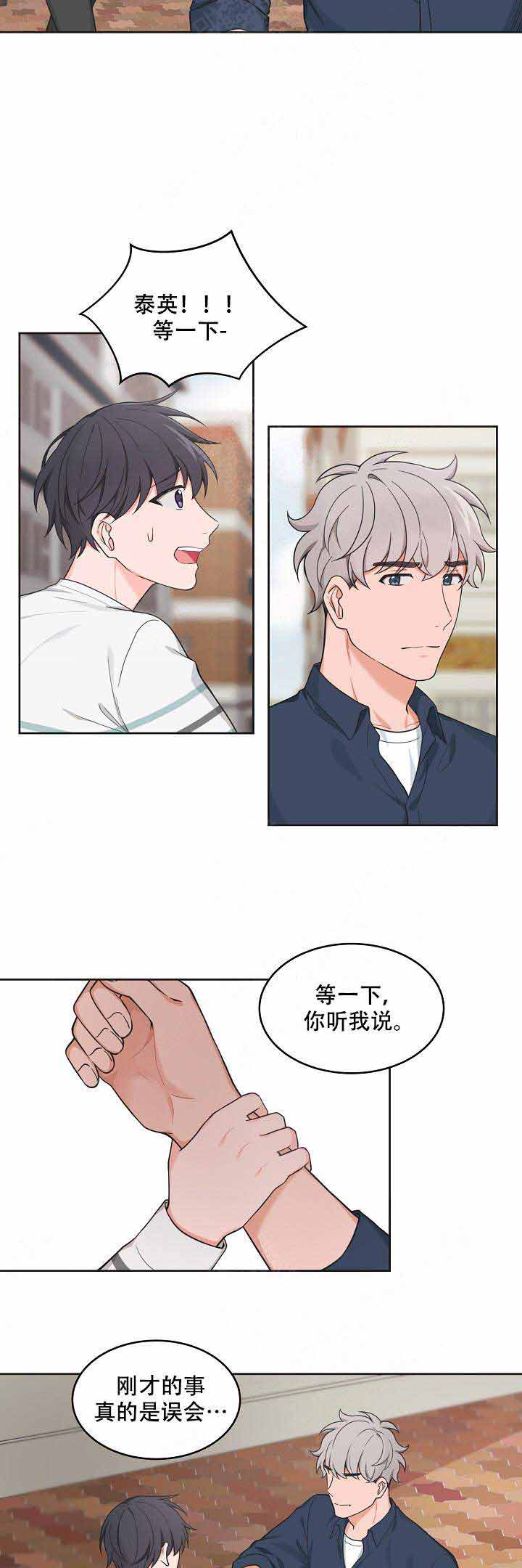 kiss漫画免费漫画,第70话1图