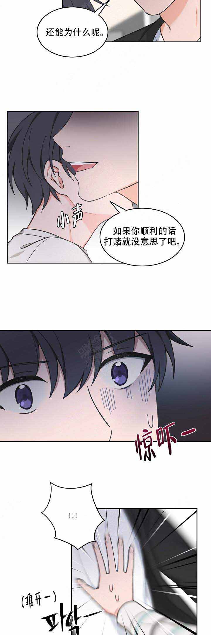 最新吊顶款式漫画,第69话1图