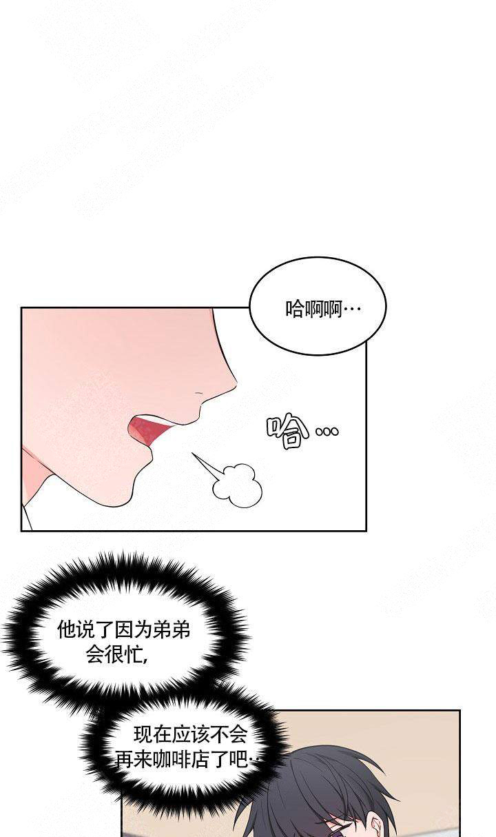 最小的灯科鱼漫画,第53话2图