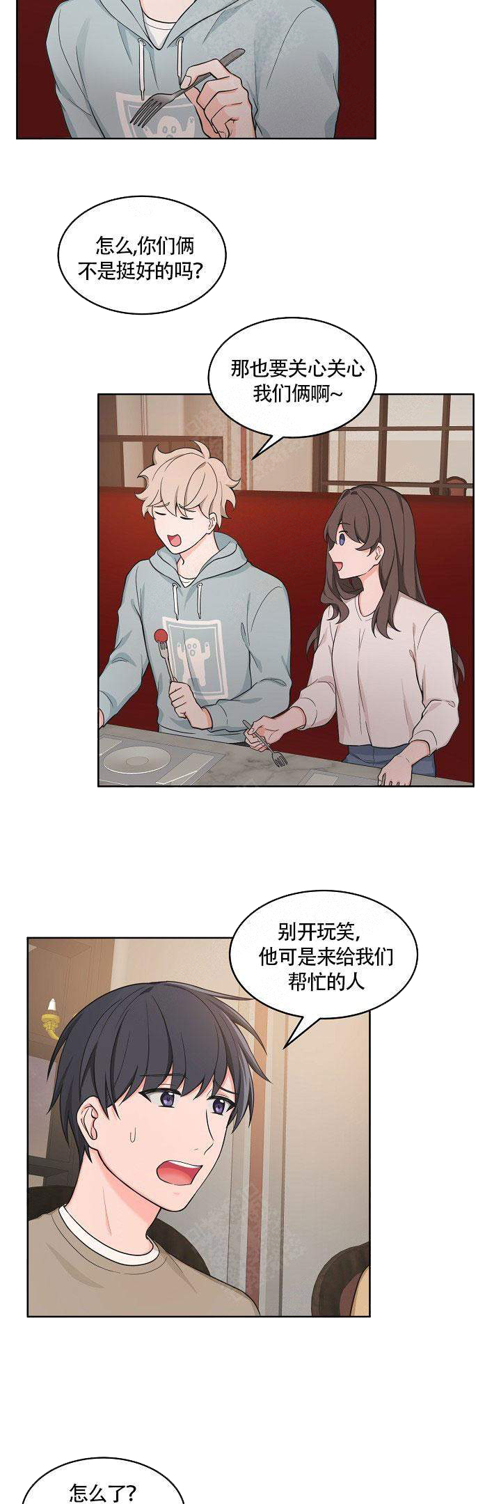 装修吊顶客厅图片漫画,第50话1图