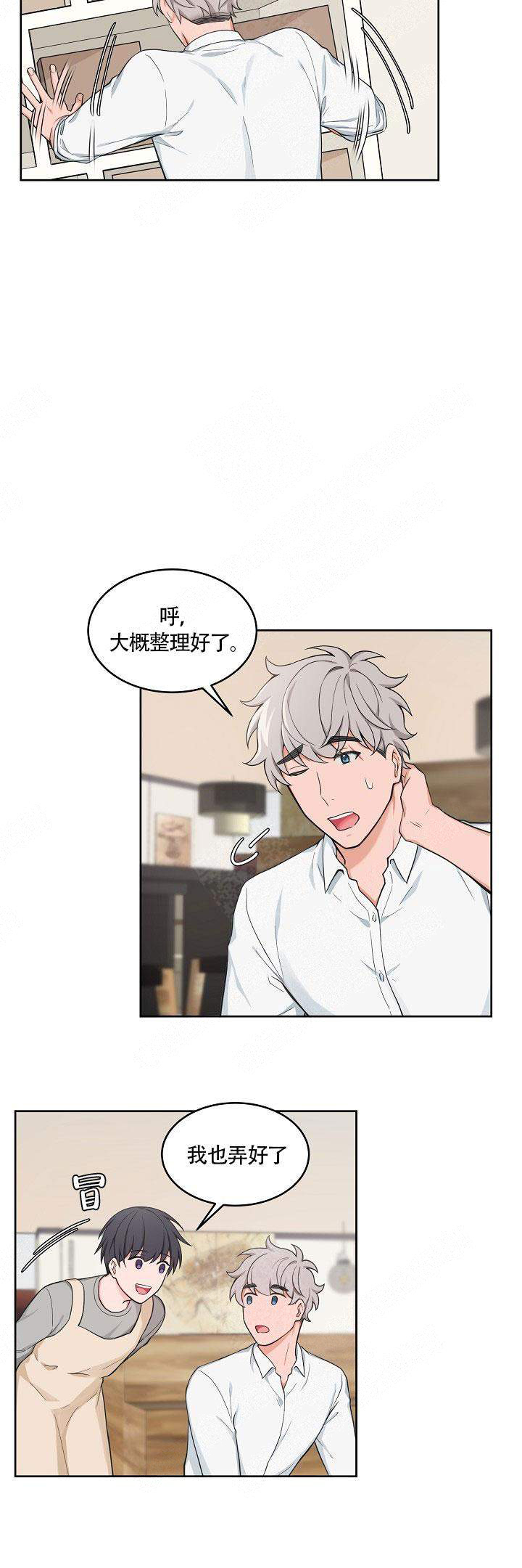 装修吊顶开裂漫画,第54话1图