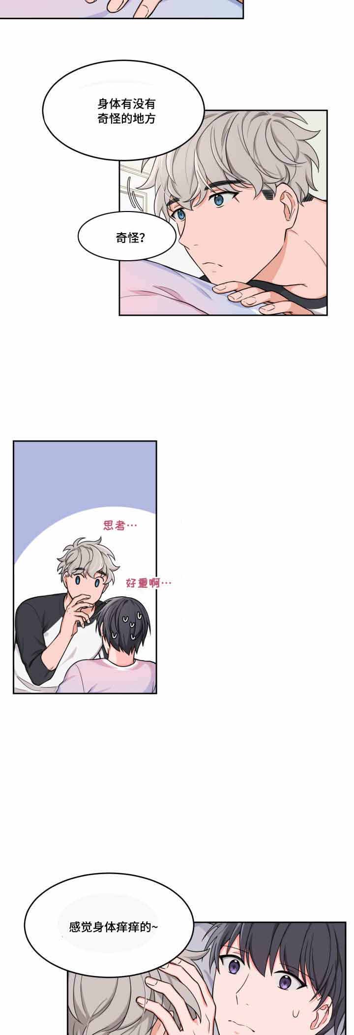 坐下等等kiss漫画免费阅读漫画,第7话1图