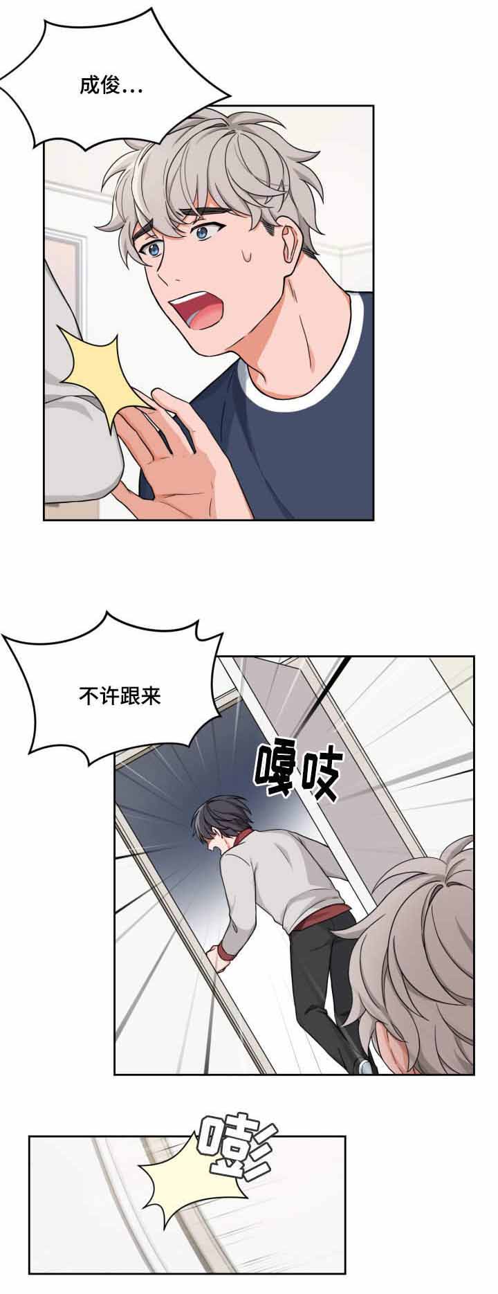 坐下，等等，kiss漫画,第16话2图