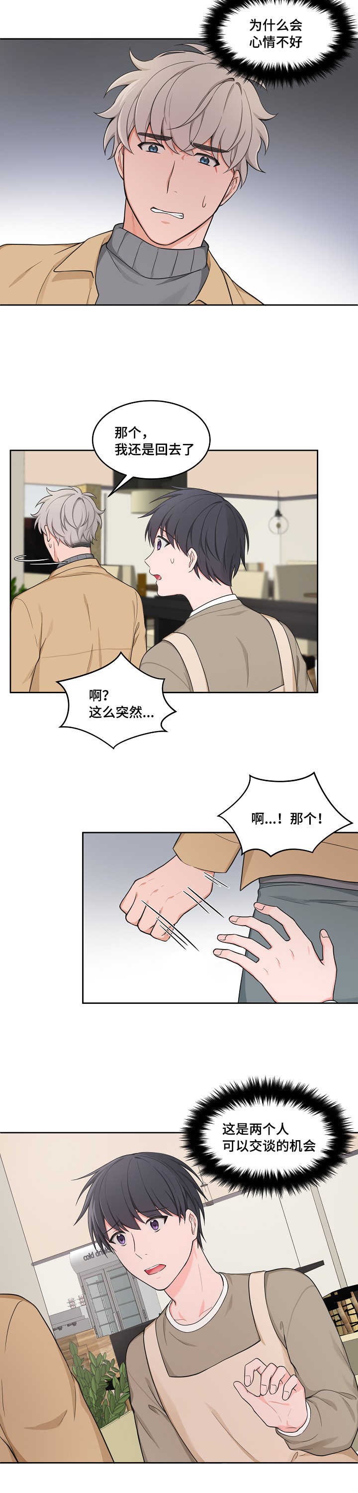 装修吊顶客厅漫画,第48话1图