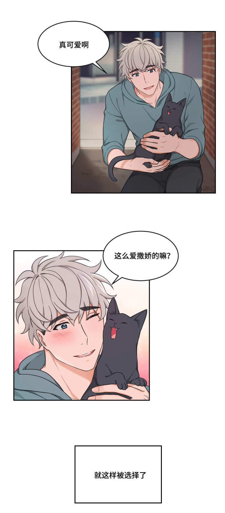 坐下等等kiss在哪看漫画,第38话1图