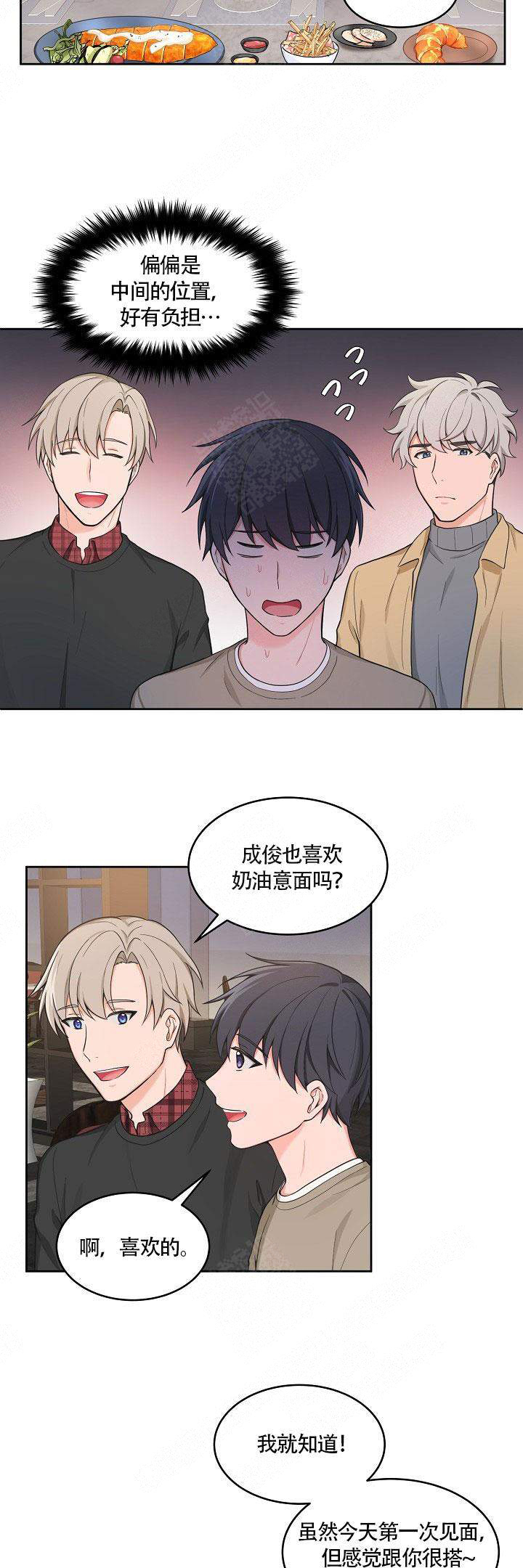 装修吊顶款式图漫画,第50话2图