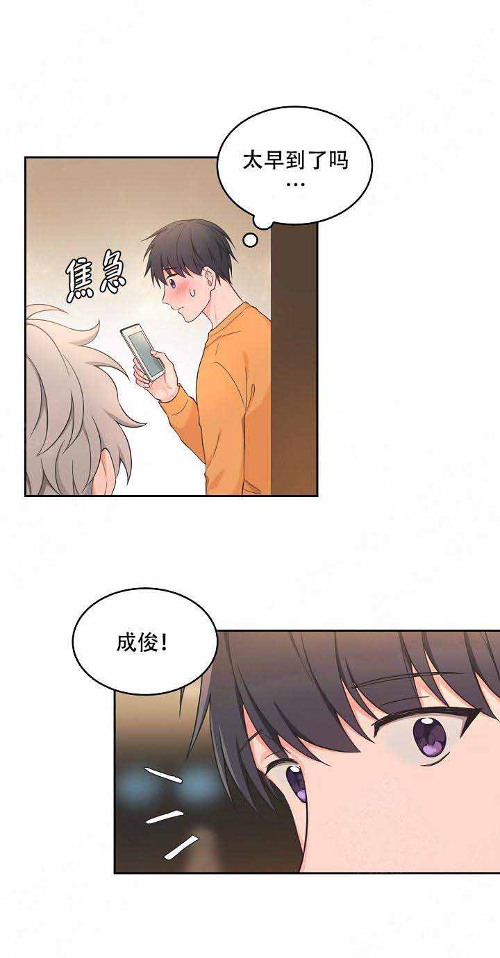 坐下，等等，kiss漫画,第84话1图