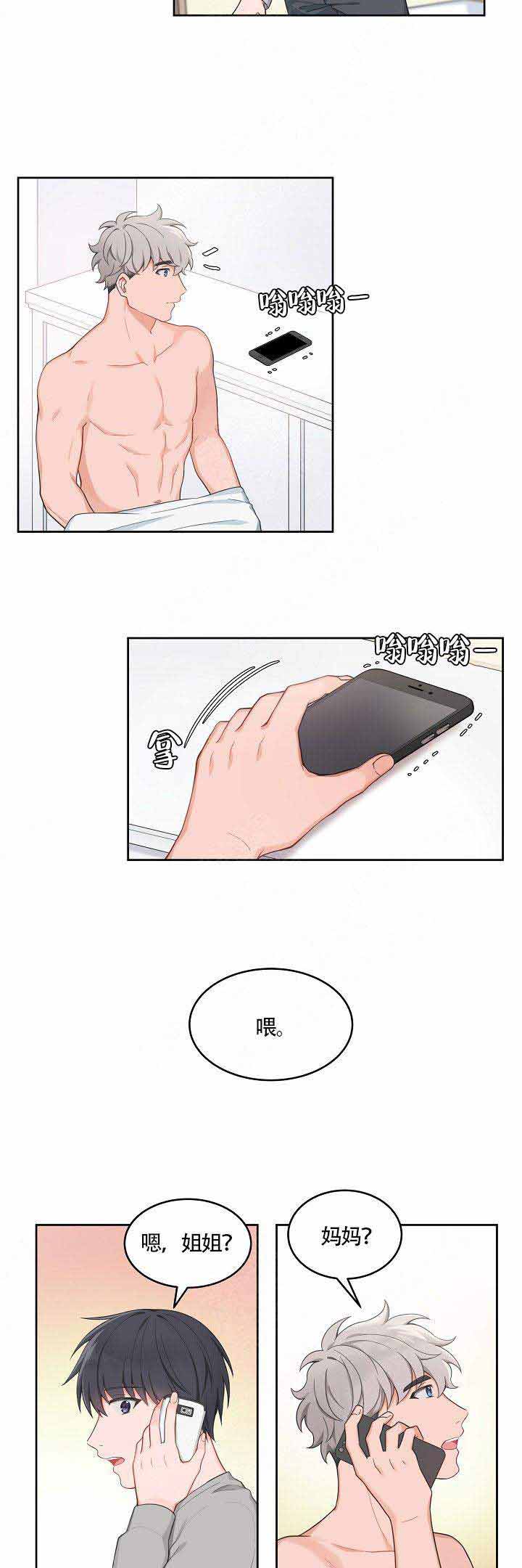  kiss漫画,第55话1图