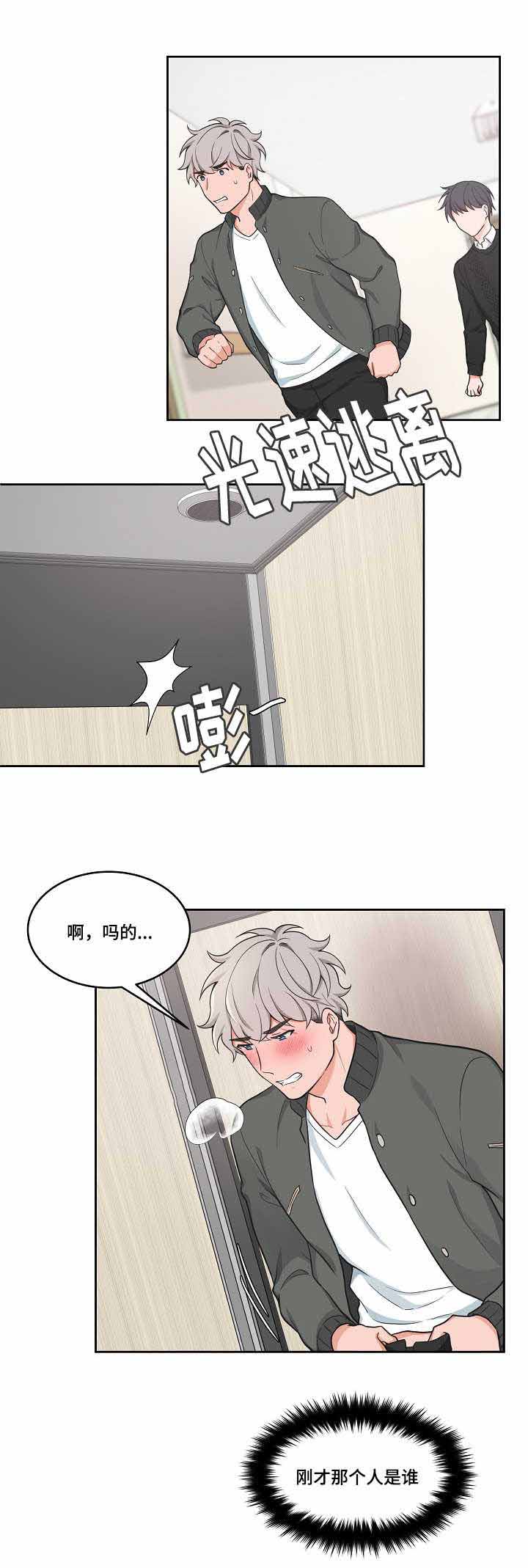 坐下，等等，kiss漫画,第47话1图