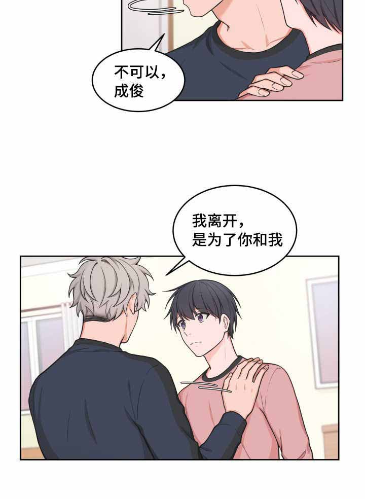 坐下等等kiss肉漫画,第41话1图