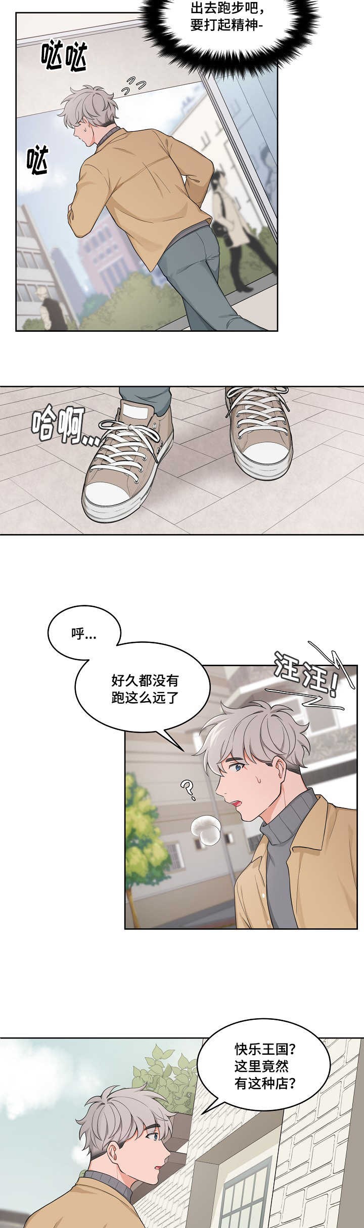 坐下等等我kiss漫画漫画,第48话1图