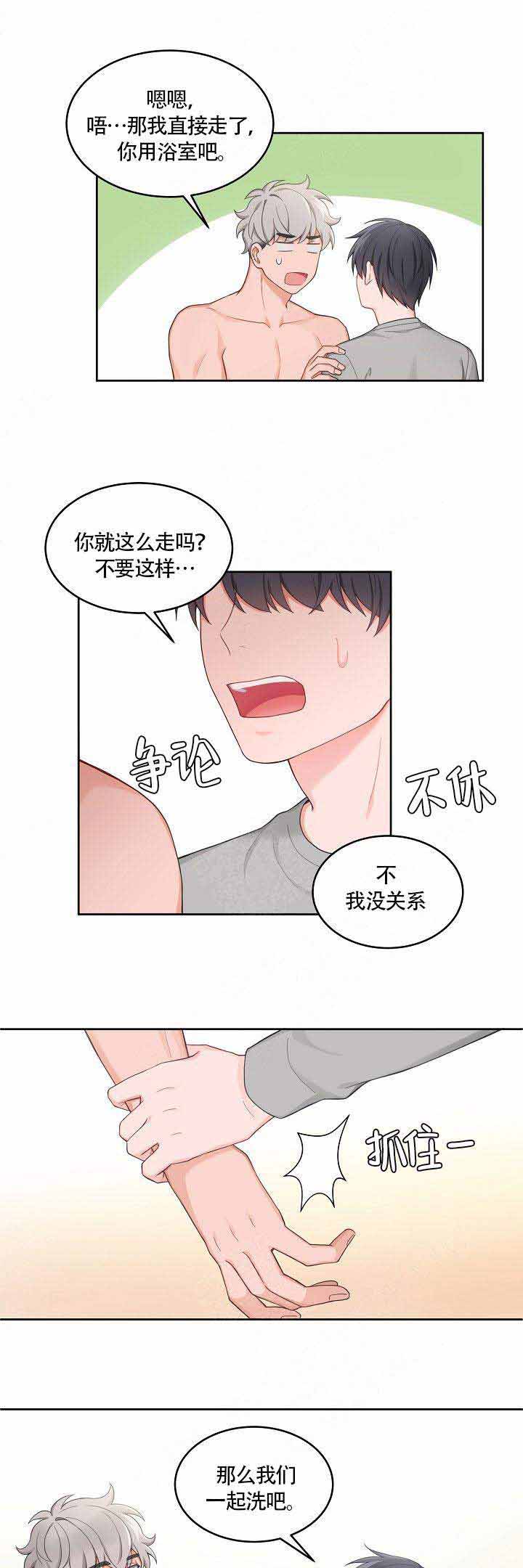 止血带的捆扎方法漫画,第55话1图