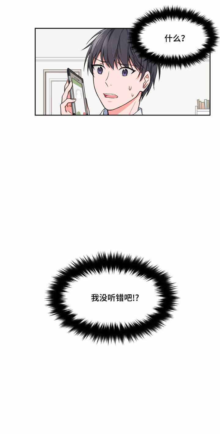 坐下 等等我 kiss漫画,第2话1图