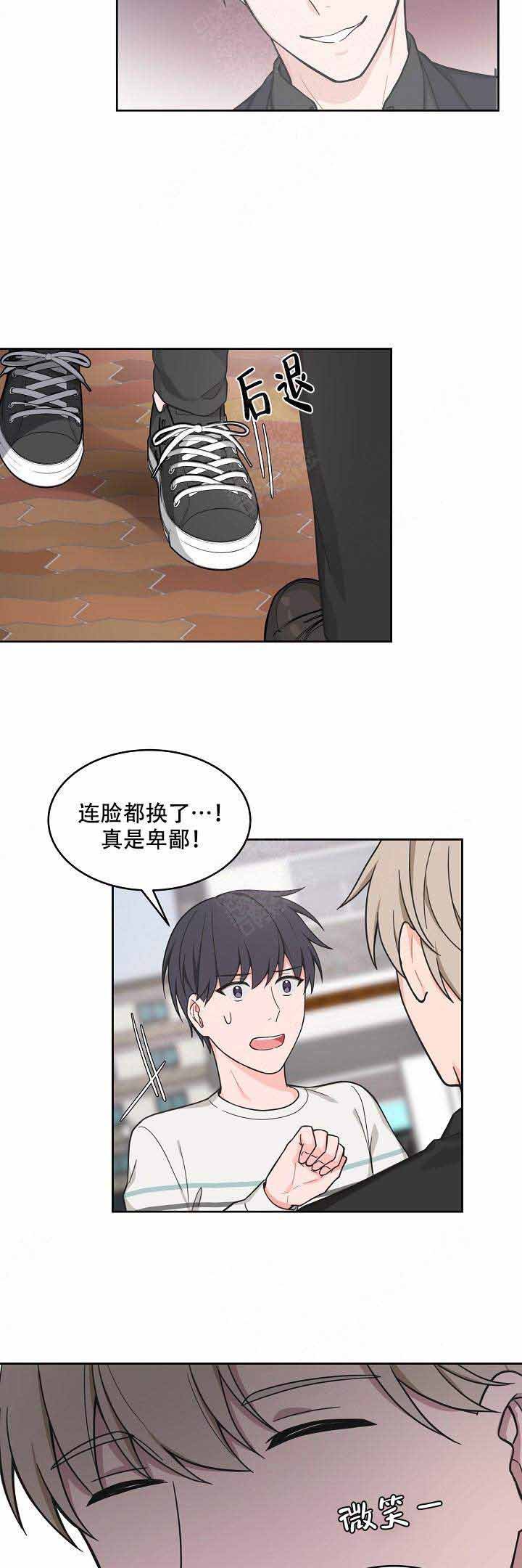 坐下等kiss漫画,第69话1图