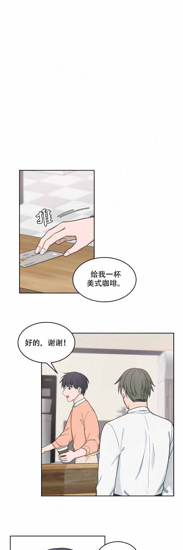 坐下等等kiss漫画在线阅读漫画,第64话2图