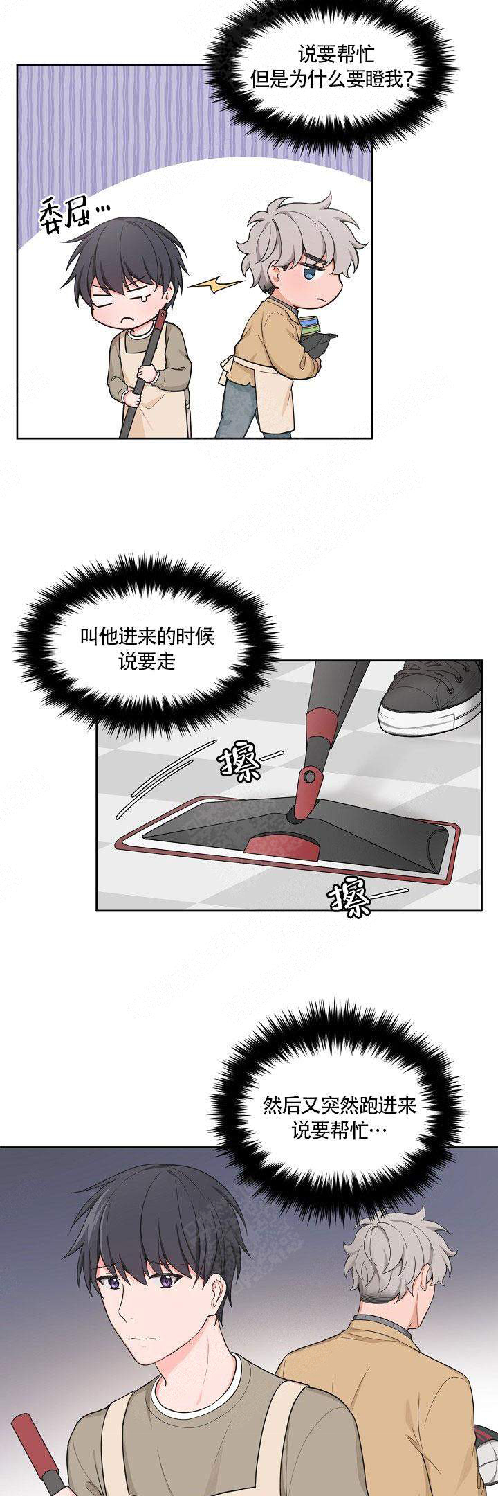 最新的贷款政策漫画,第49话2图