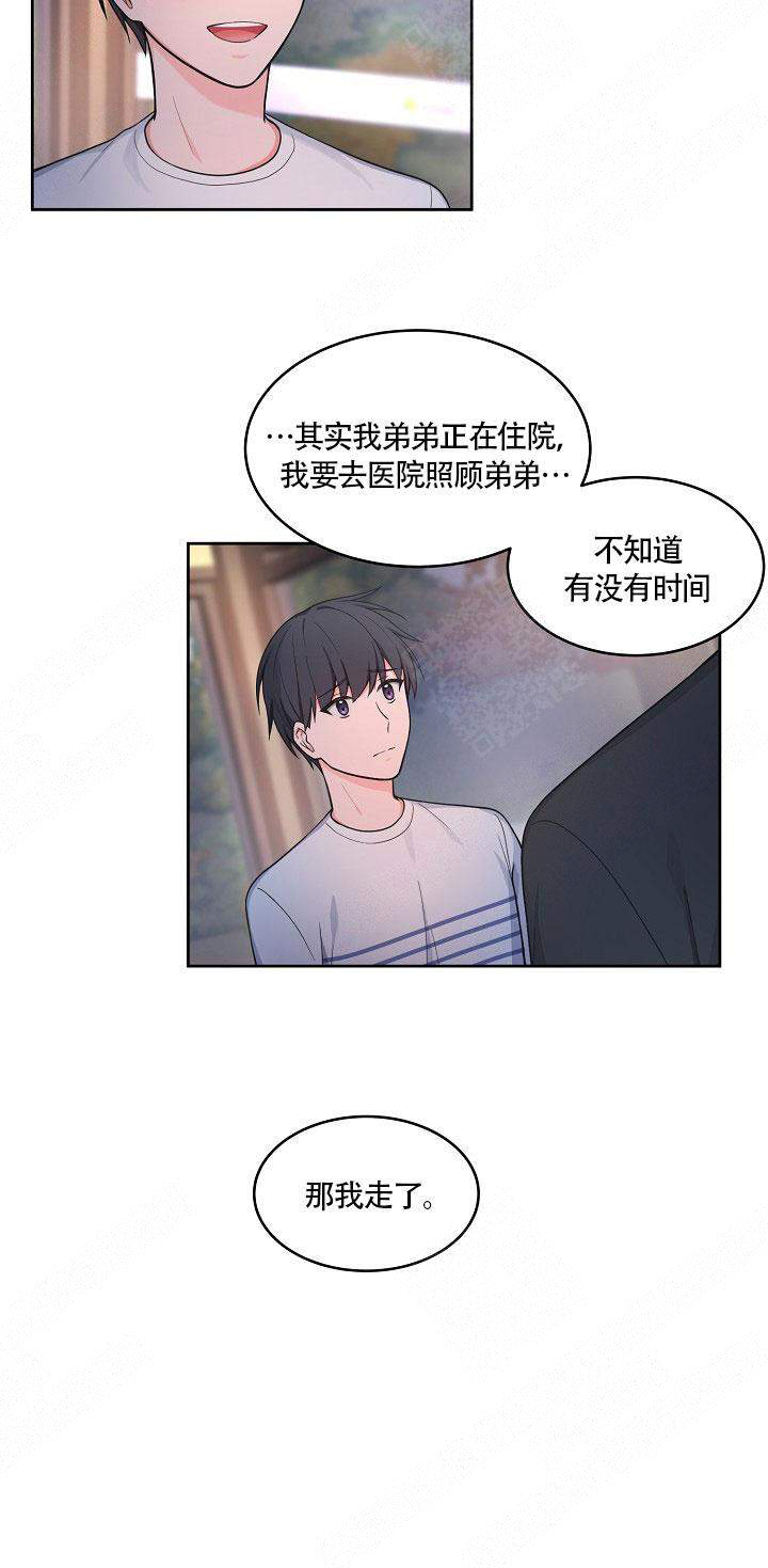 最小的灯科鱼漫画,第53话1图