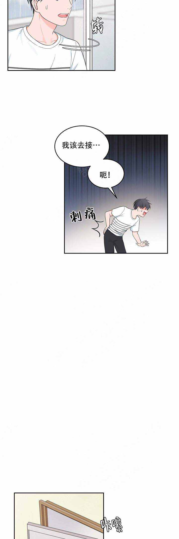  kiss漫画,第80话2图