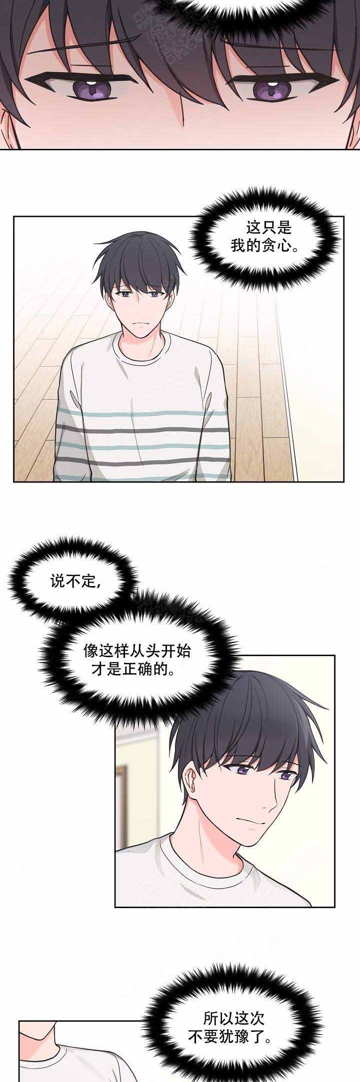 装修贷的卡刷了多长时间到账漫画,第66话1图