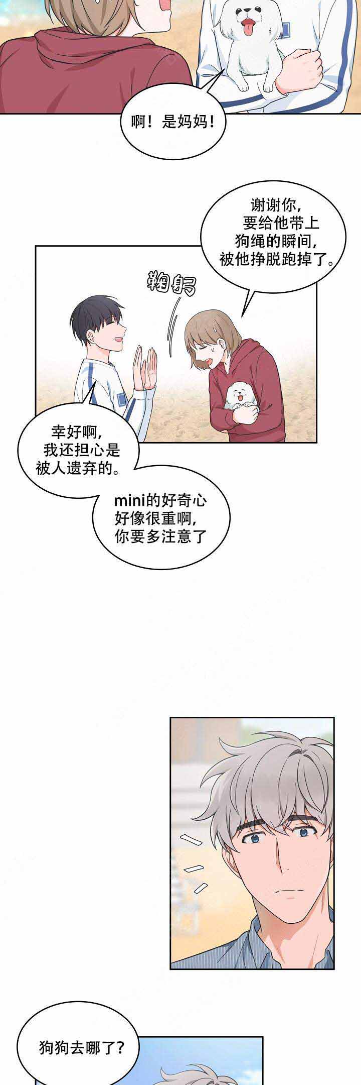 坐下等等我kiss完整版漫画,第88话2图