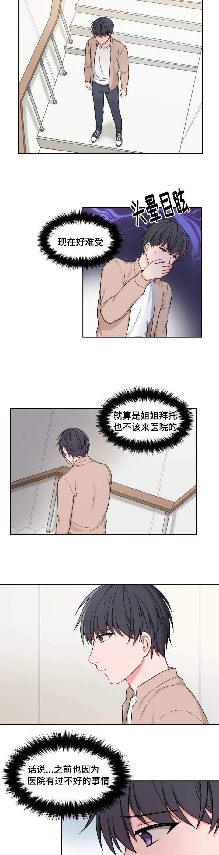 装修吊顶客厅石膏造型漫画,第31话2图