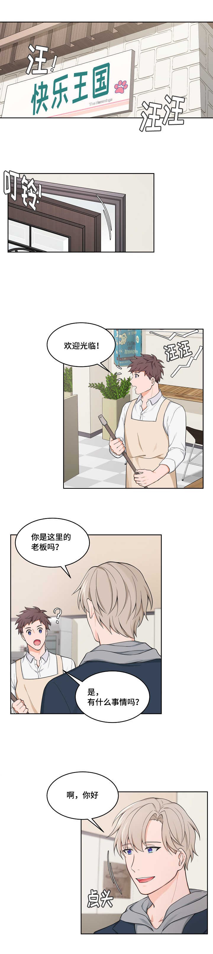 kiss漫画,第47话2图