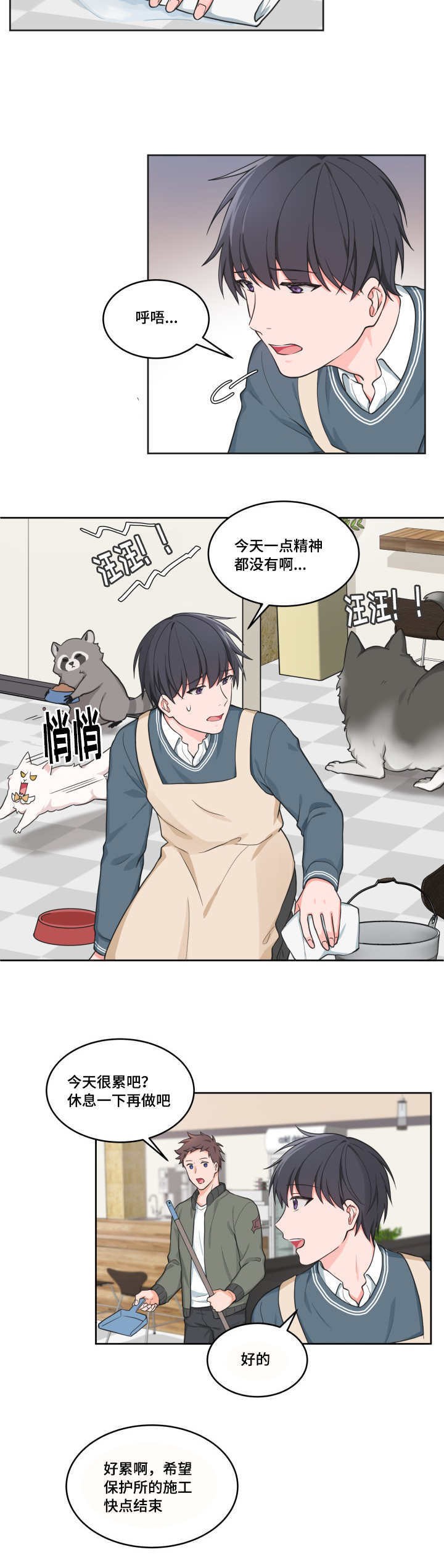 走心的贷款广告漫画,第44话1图