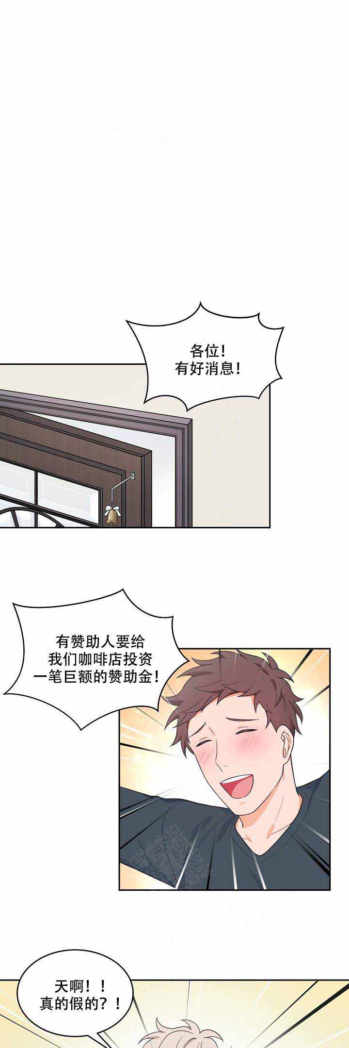 坐下，等等，kiss漫画,第76话1图