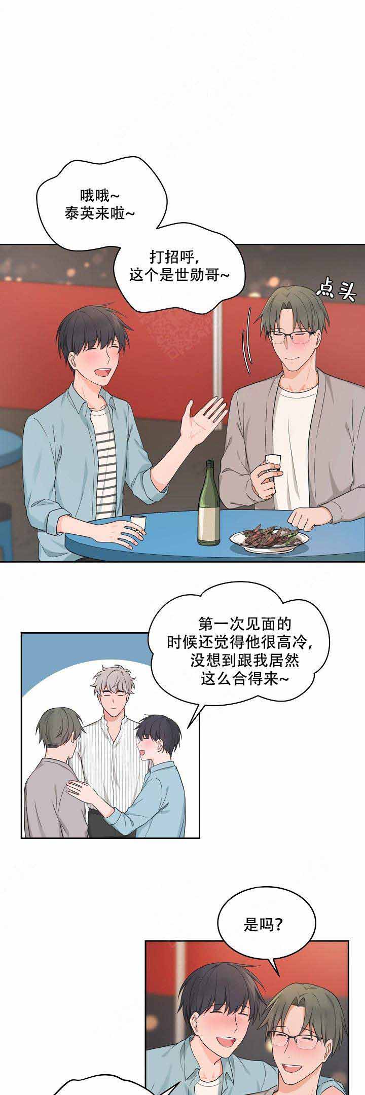 装修贷的卡可以网购吗漫画,第77话1图