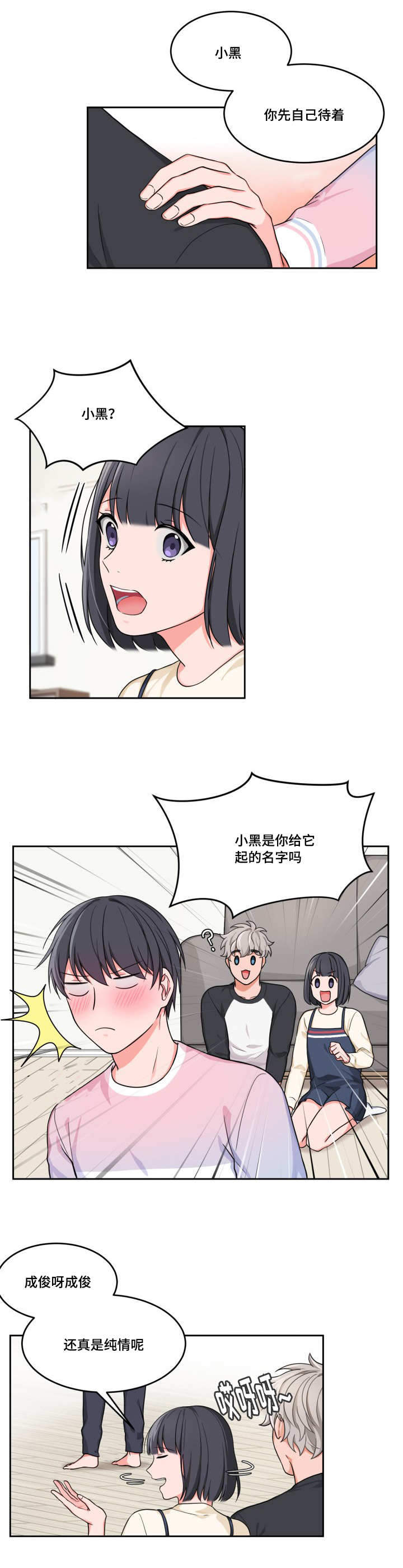 朱迅大渡口漫画,第8话2图