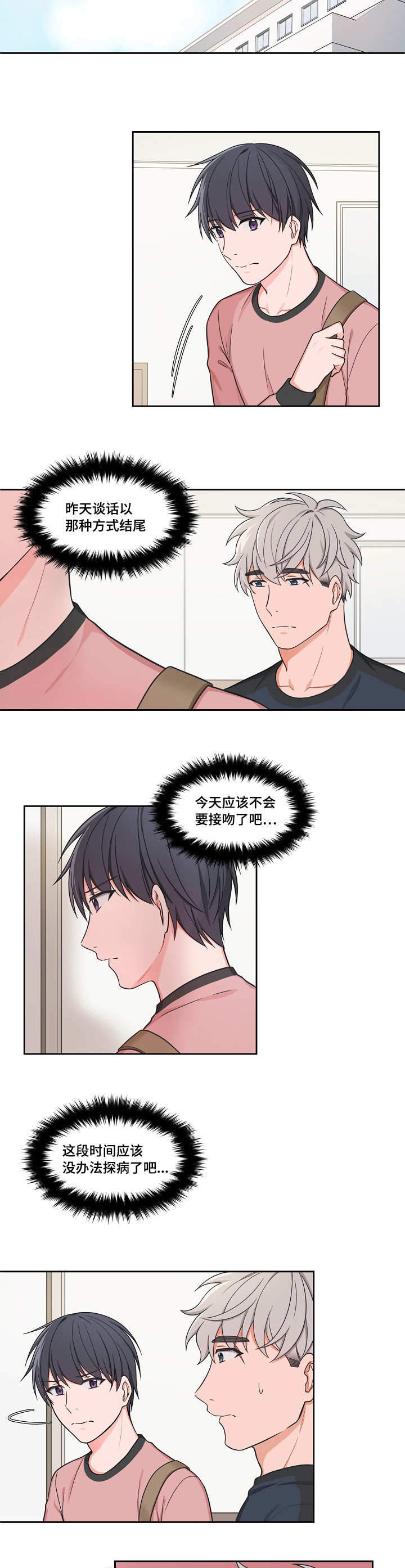 装修贷的坑在哪漫画,第36话2图