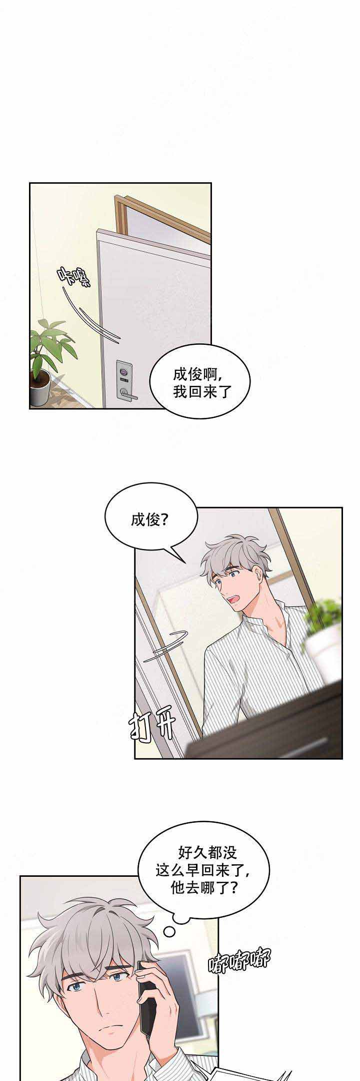 征信的贷款记录可以删除吗漫画,第77话1图