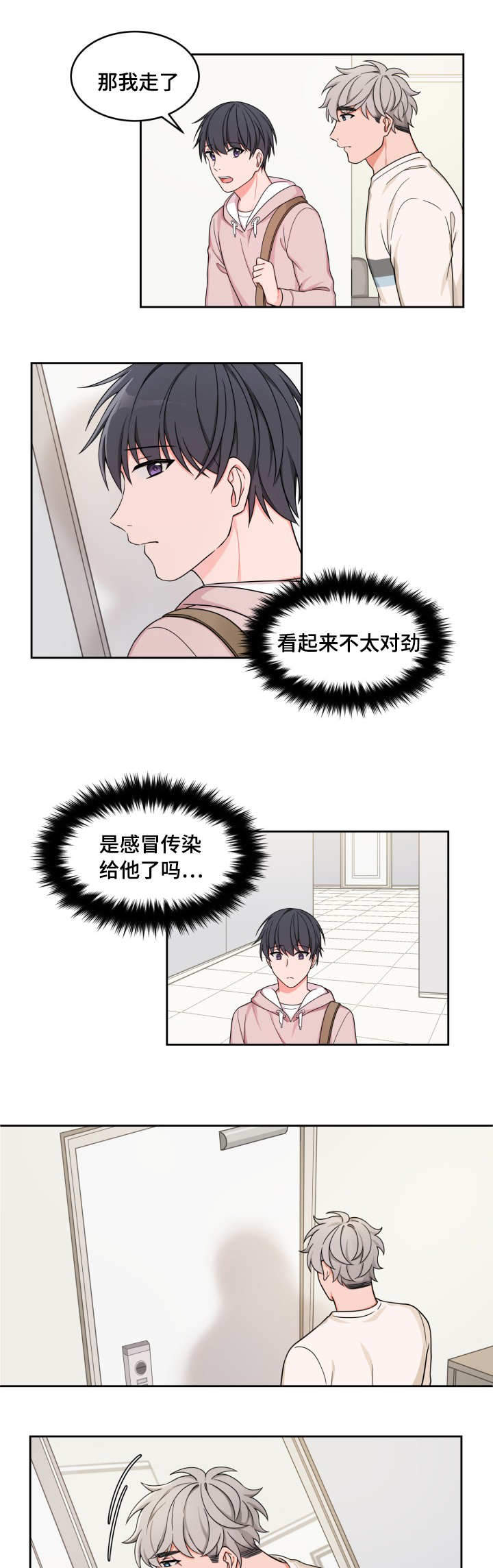 坐下等等kiss漫画,第29话2图