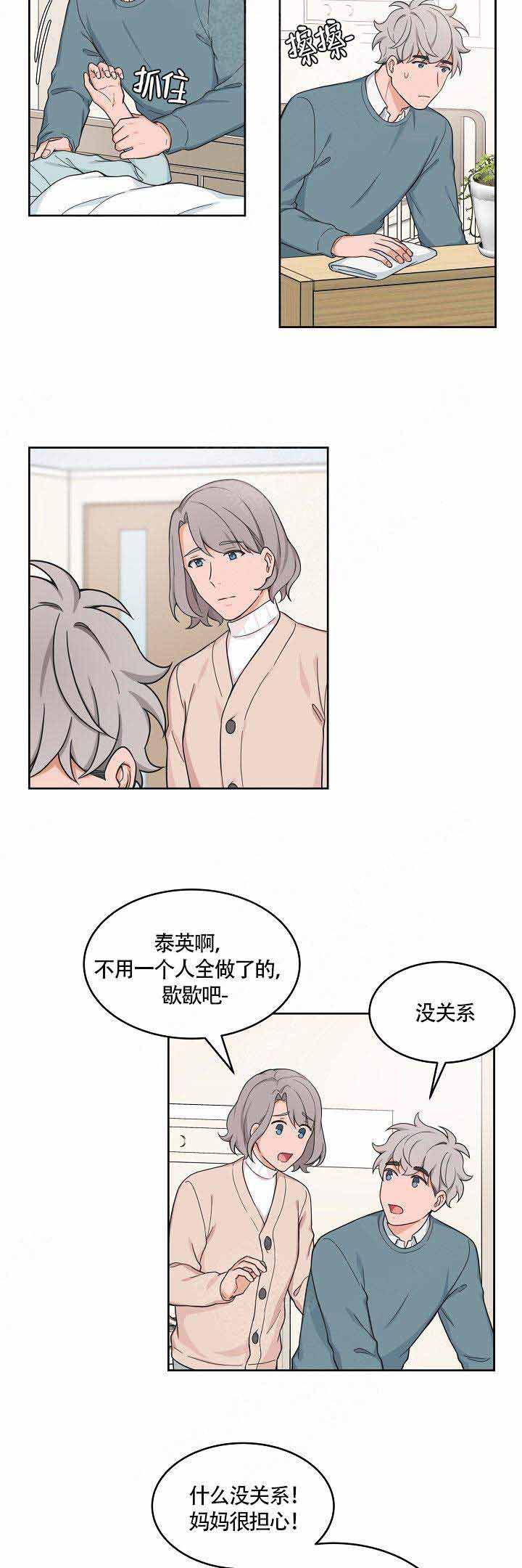 装修吊顶款式图漫画,第56话1图