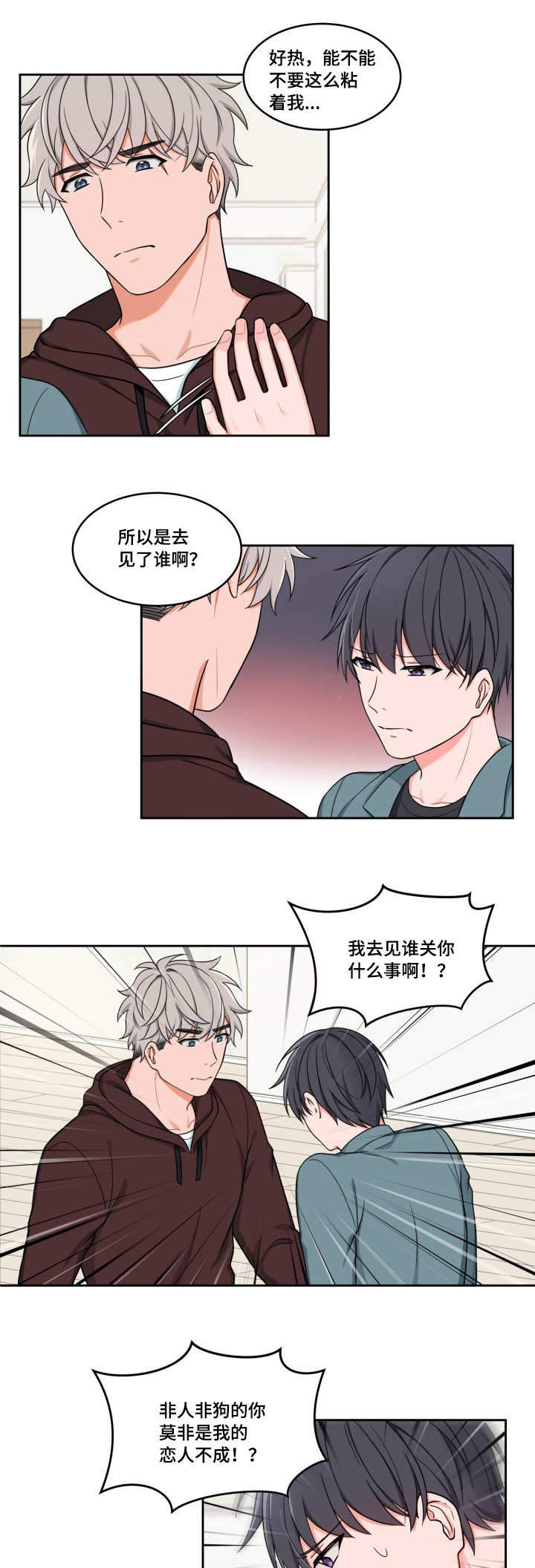 装修贷的坑在哪漫画,第34话2图