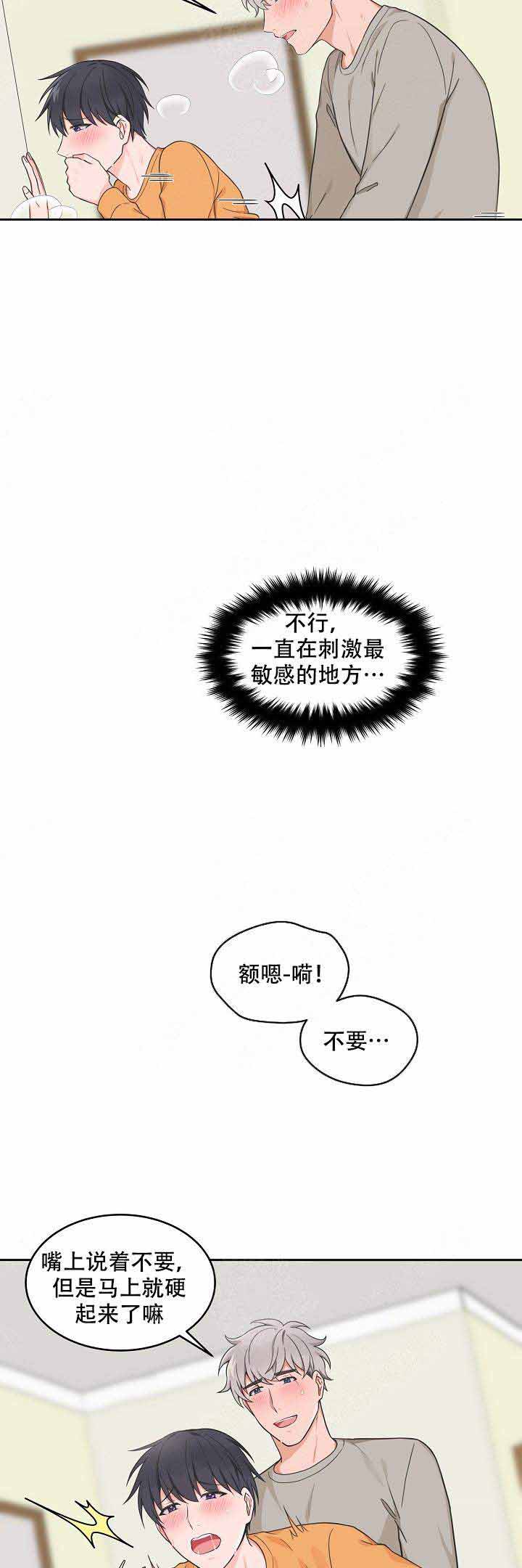 最新的党课主题漫画,第85话1图