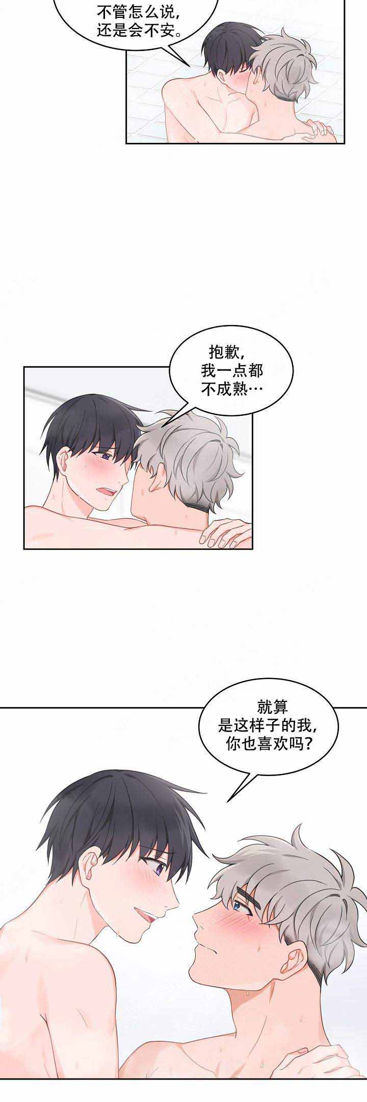 装修贷的卡可以网购吗漫画,第81话1图